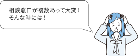 入退去までワントップサービス