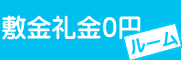イケてROOM