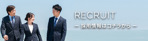 RECRUIT