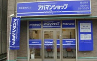 富士宮店