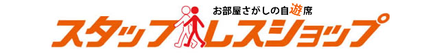 スタッフレスショップ
